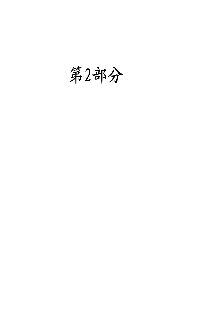 绩效考核表格范本全集.docx_第1页