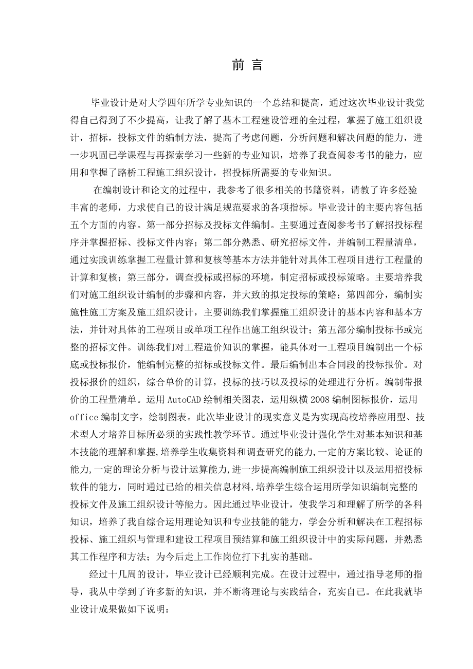 造价福利连发.docx_第1页