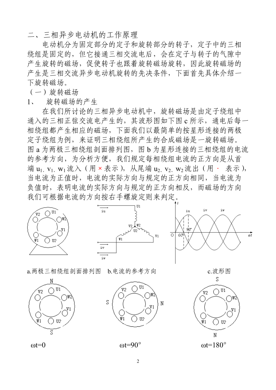 质检人员培训教材.docx_第3页