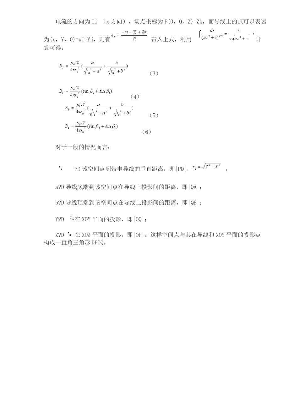 矩形激励线圈的分析.doc_第2页