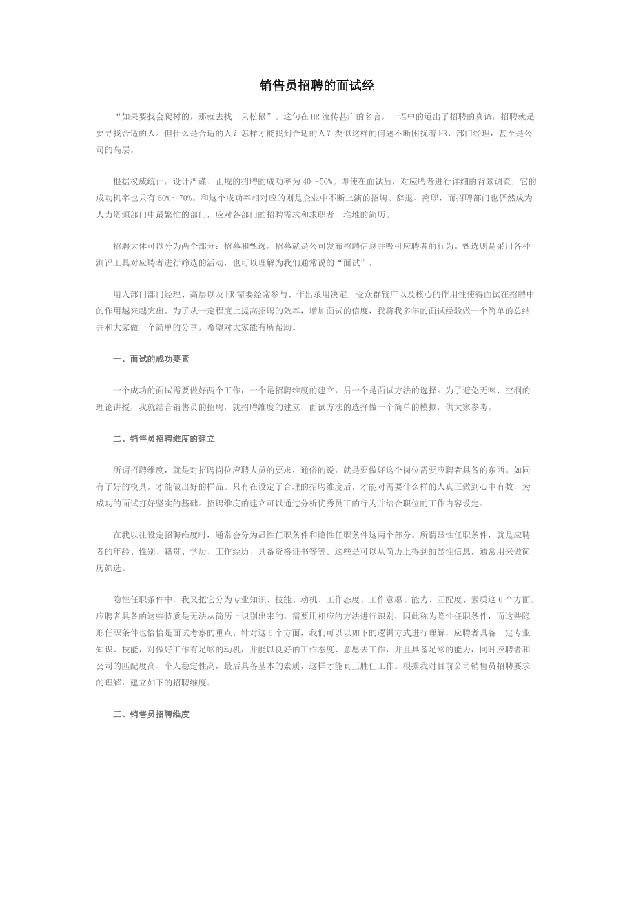 面试考察要点.docx_第1页