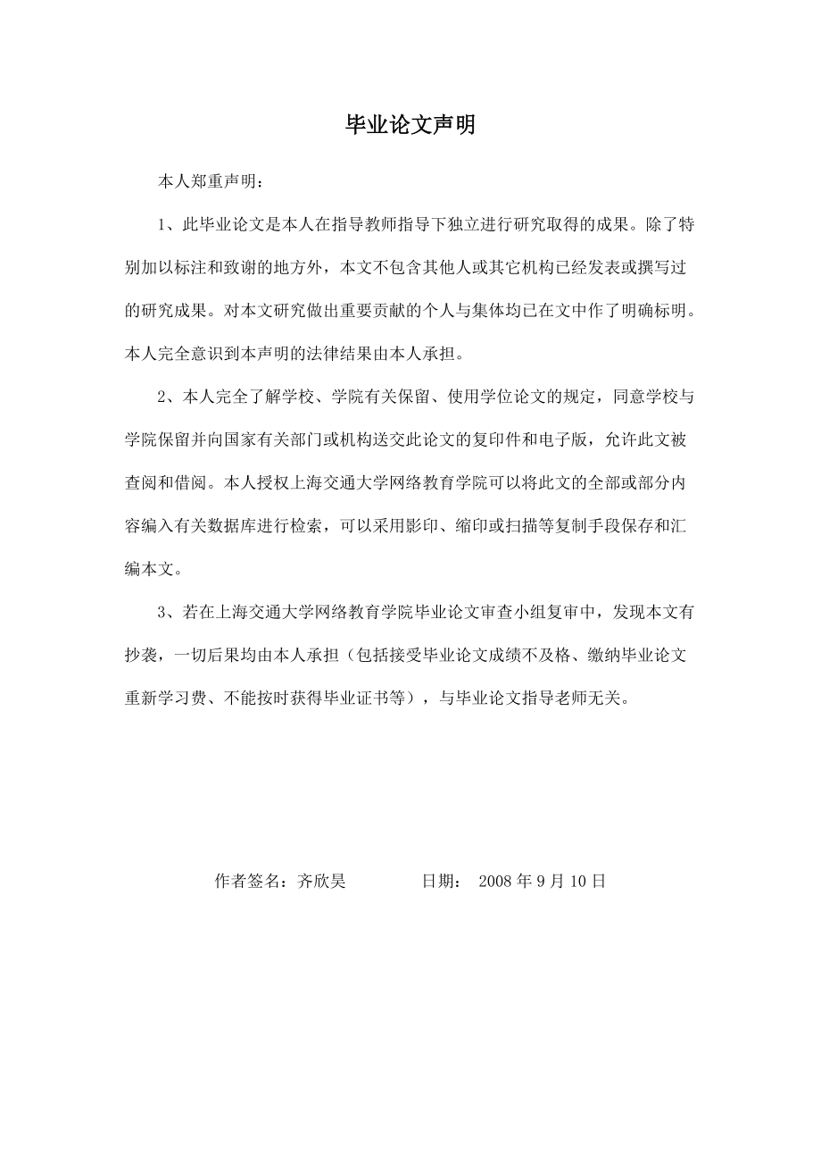 软件测试人员绩效评估的分析、设计与实现论文.docx_第2页