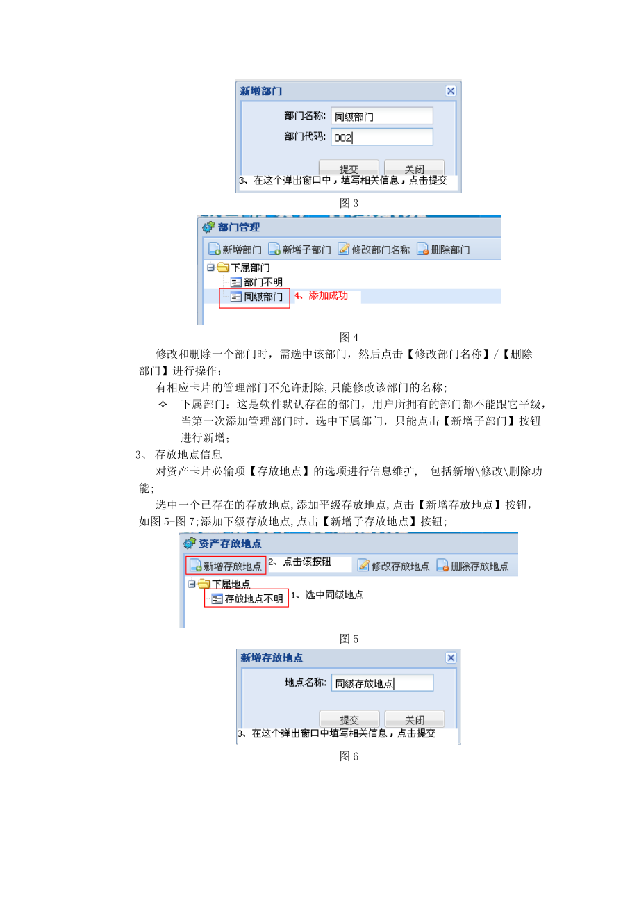 湖北省行政事业单位BS版单位操作说明.docx_第2页