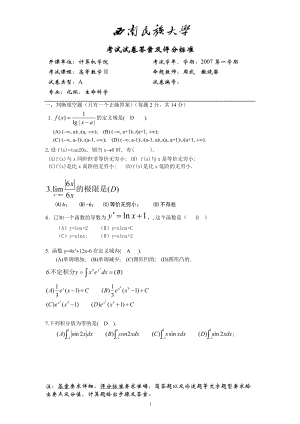 电大形成性考核电大期末考试电大各专业学习电大作业.docx