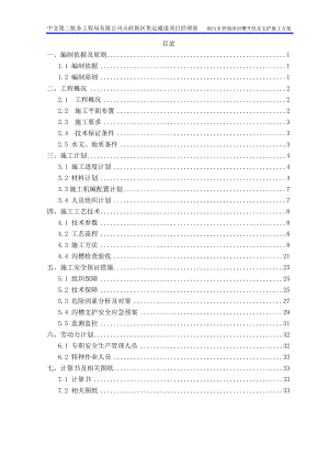 雨污水深沟槽开挖及支护专项施工方案培训资料.docx