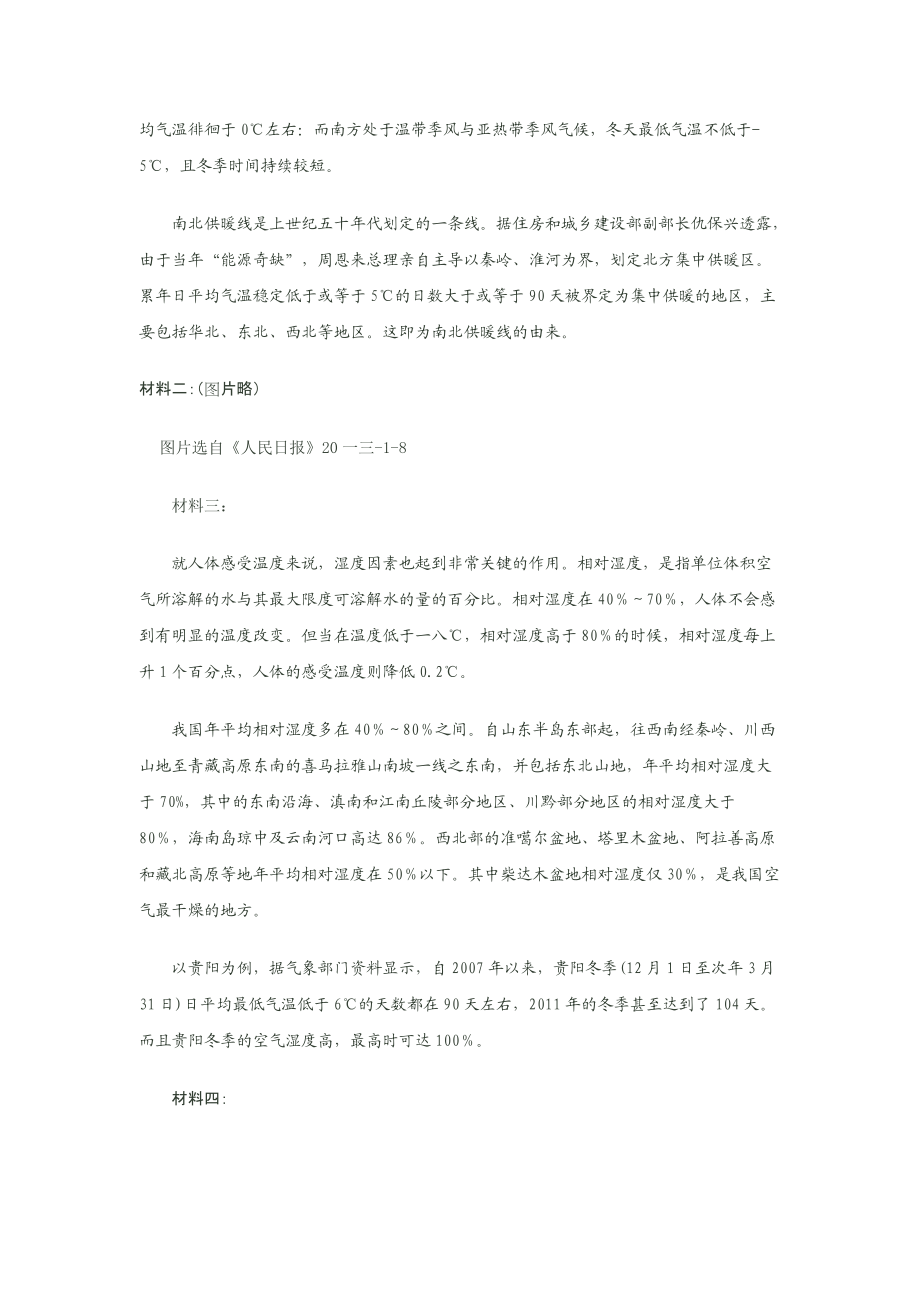 高水平大学自主选拔学业能力测试.docx_第2页