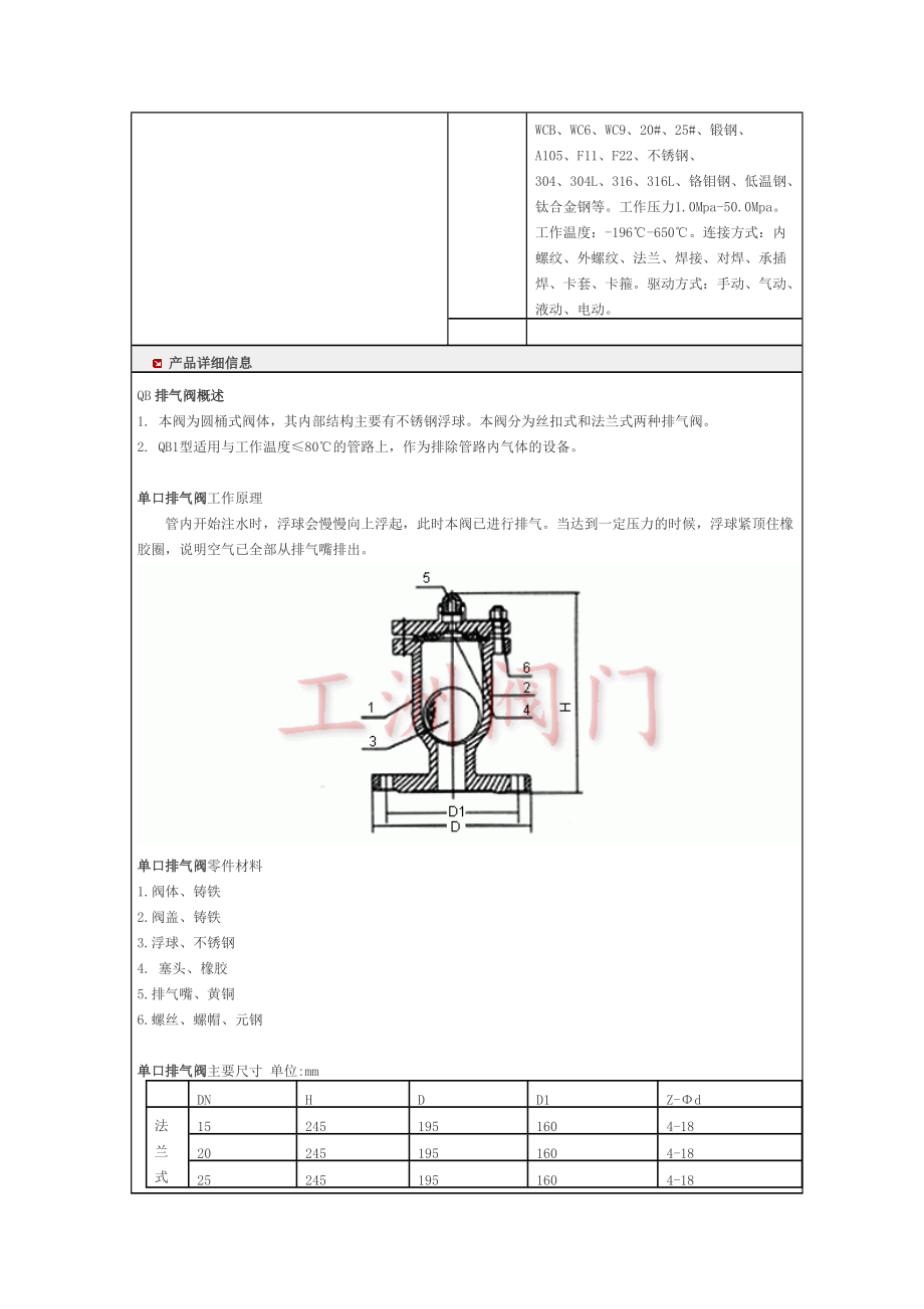 电压力锅排气阀漏气.docx_第2页