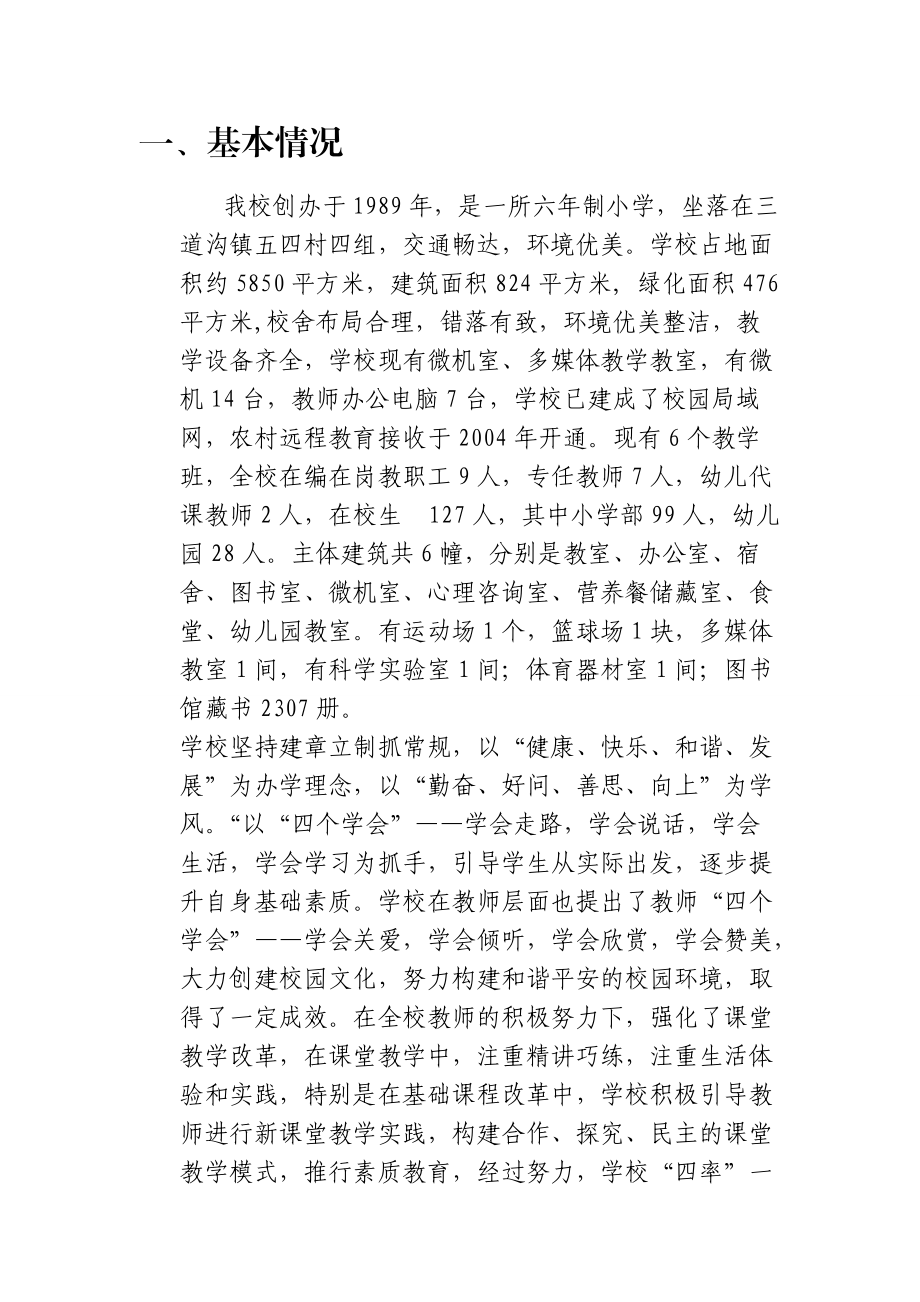 消防安全工作资料.docx_第1页