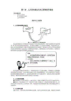 辞退员工的技巧.docx