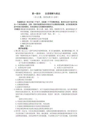 福建省公务员考试行政 模拟二.docx