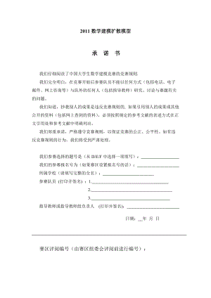 重金属污染分析扩散模型_XXXX建模.docx