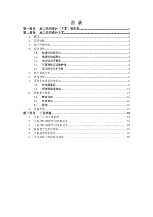 监控工程竣工资料.docx