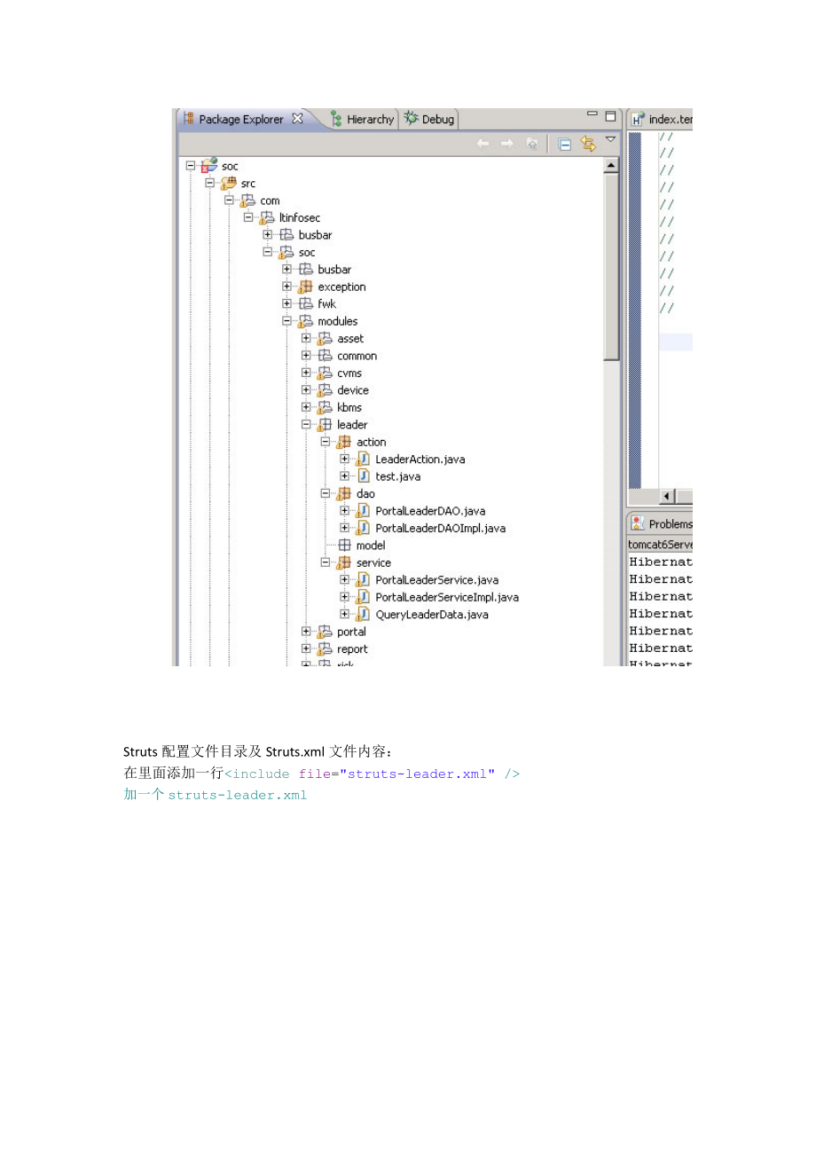 江苏移动领导页面FLEX环境搭建说明.docx_第2页