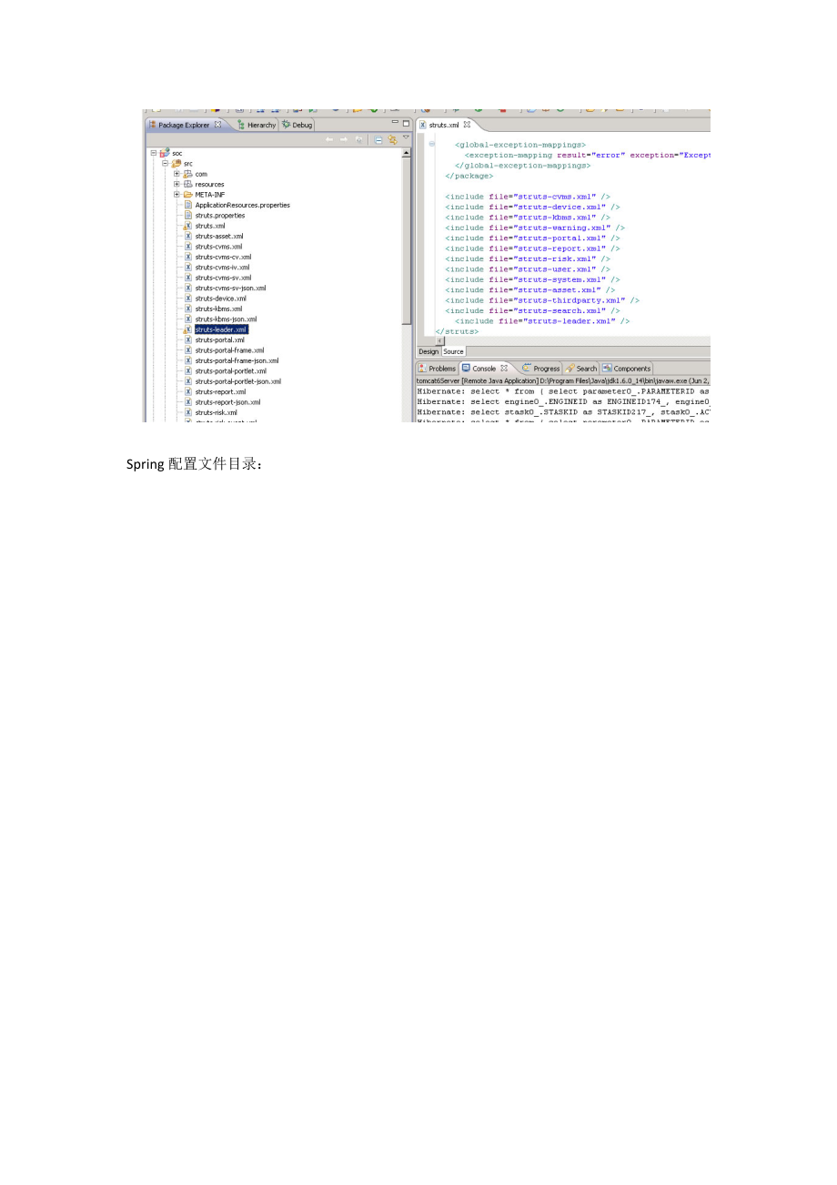 江苏移动领导页面FLEX环境搭建说明.docx_第3页