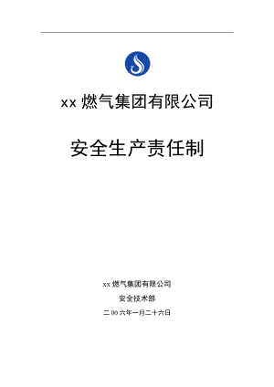 xx燃气集团有限公司安全生产责任制(doc89).docx