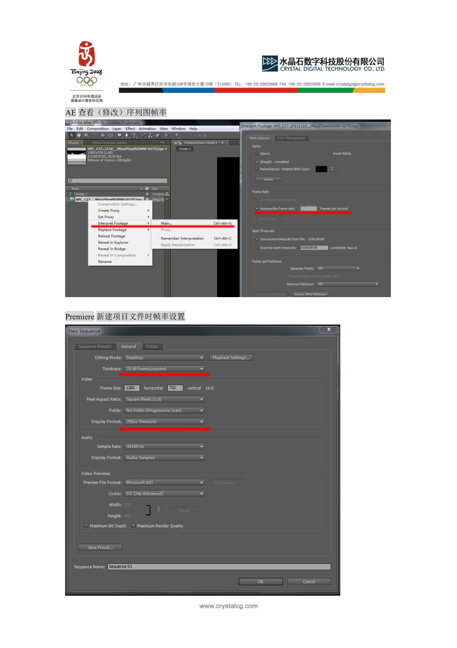 后期部门工作流程_技术规范v11.docx_第3页