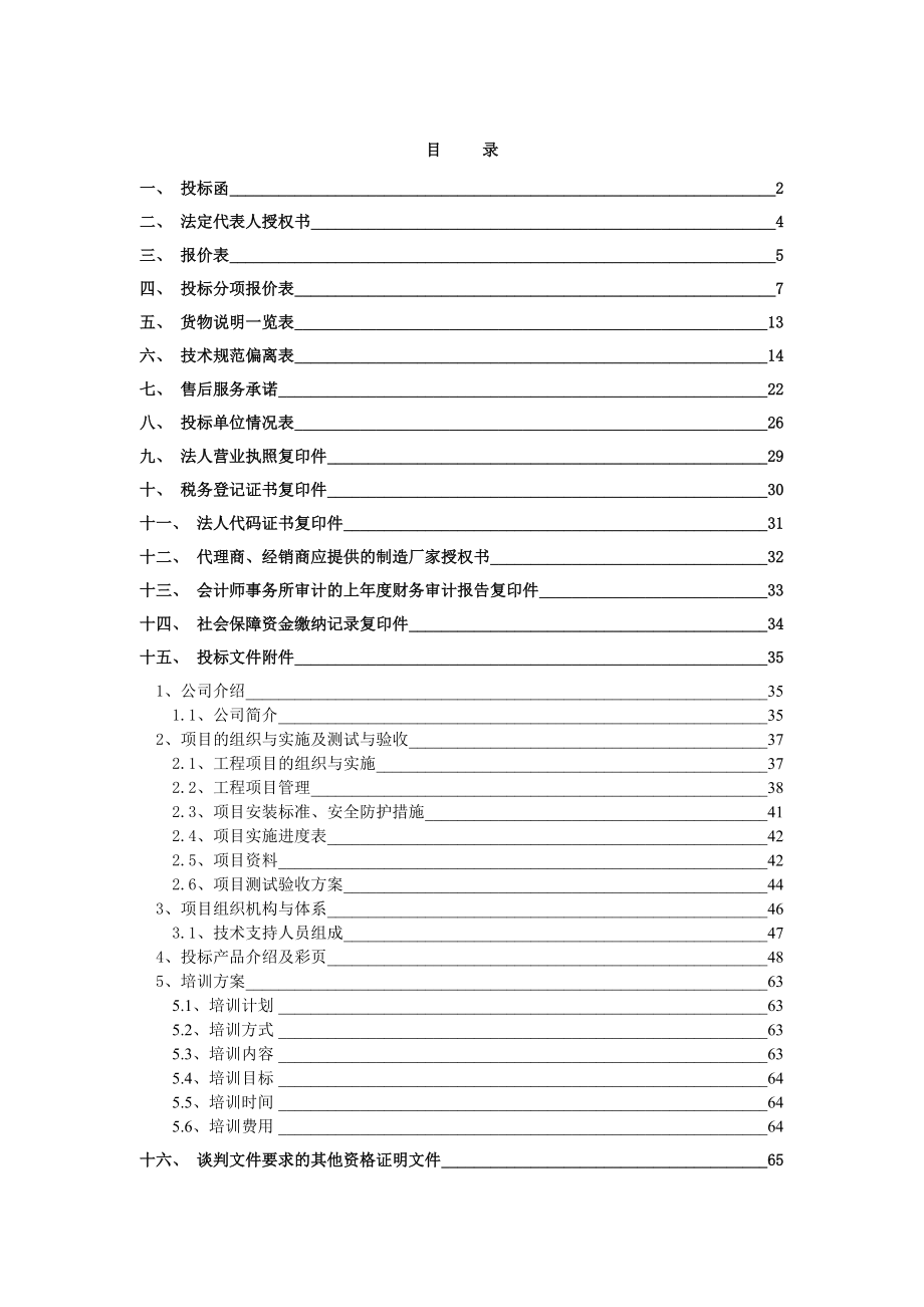 教育研修学院网络监管和网络安全.docx_第1页