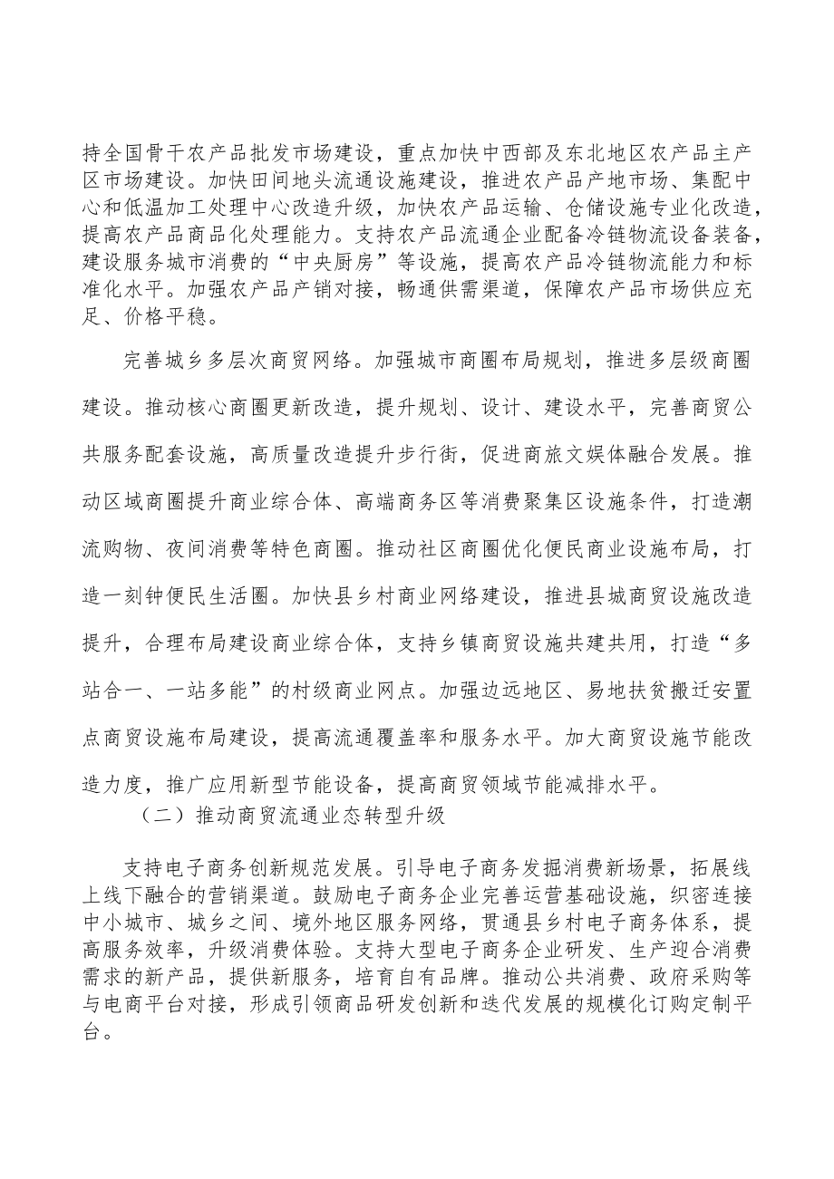 现代物流企业培育工程实施方案.docx_第2页