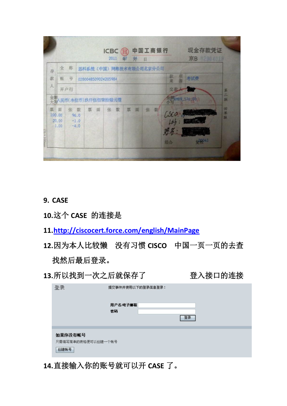 CCIE实验交钱case详解.docx_第2页