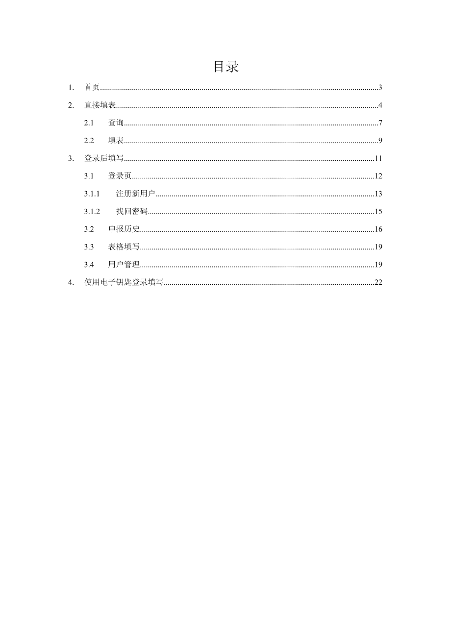 加工贸易企业经营状况及生产能力证明.docx_第2页