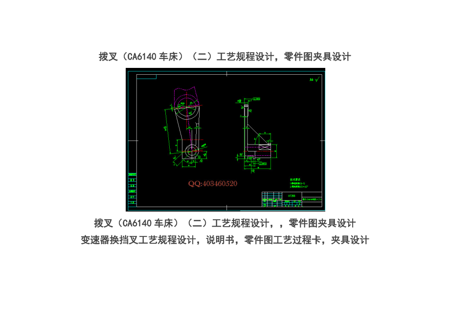 工艺课程设计说明书图纸.docx_第1页