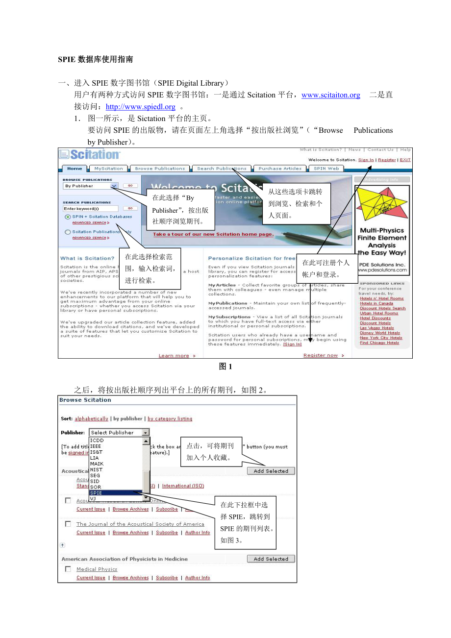 SPIE国际光学工程学会-SPIE（国际光学工程协会）数.docx_第2页