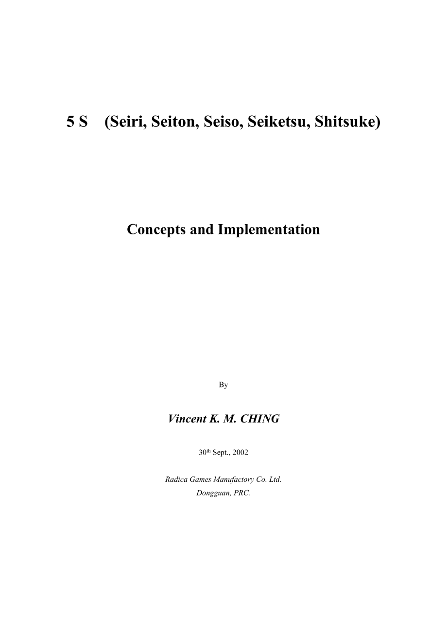 5sconcepts&implementation.docx_第1页