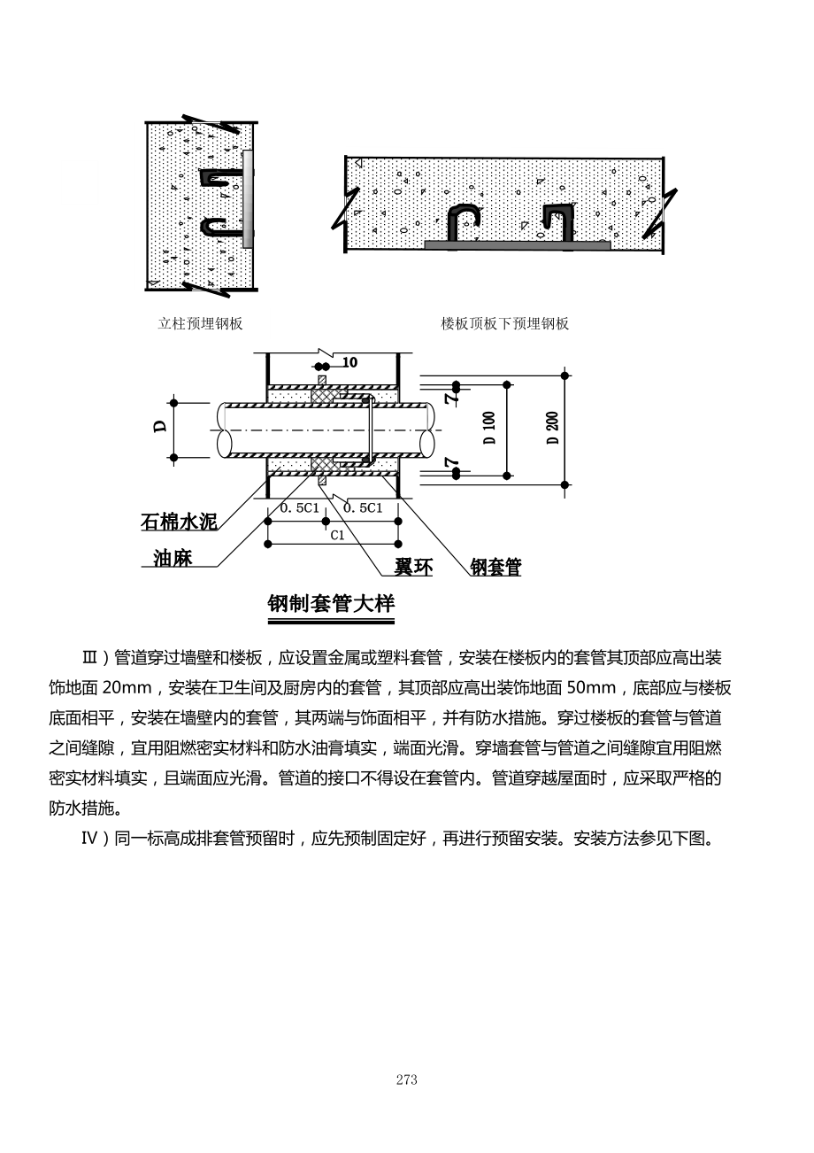 机电设备安装及调试施工方案.docx_第2页