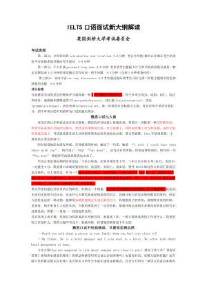 IELTS新大纲解读剑桥大学考试委员会.docx