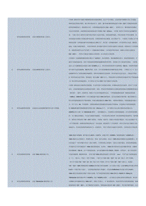 常用金属焊接工艺 Microsoft Word 文档.docx