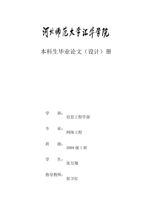 IPv6对现在网络安全带来的影响.docx