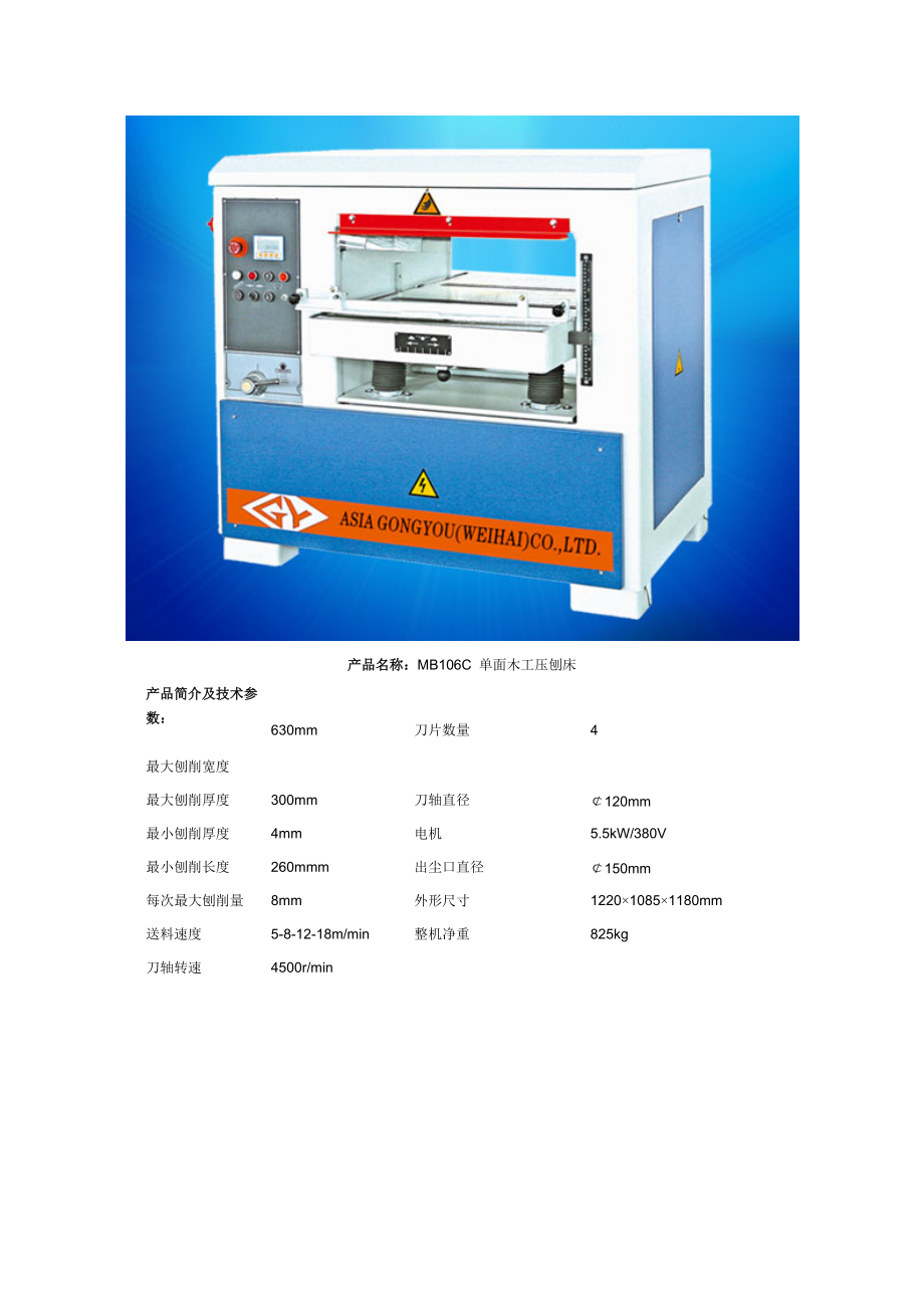 实木门窗生产线.docx_第3页