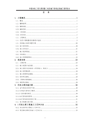 大西三电施工进度(工期改).docx