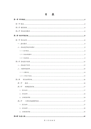 新洛凯办公楼生产厂房方案.docx