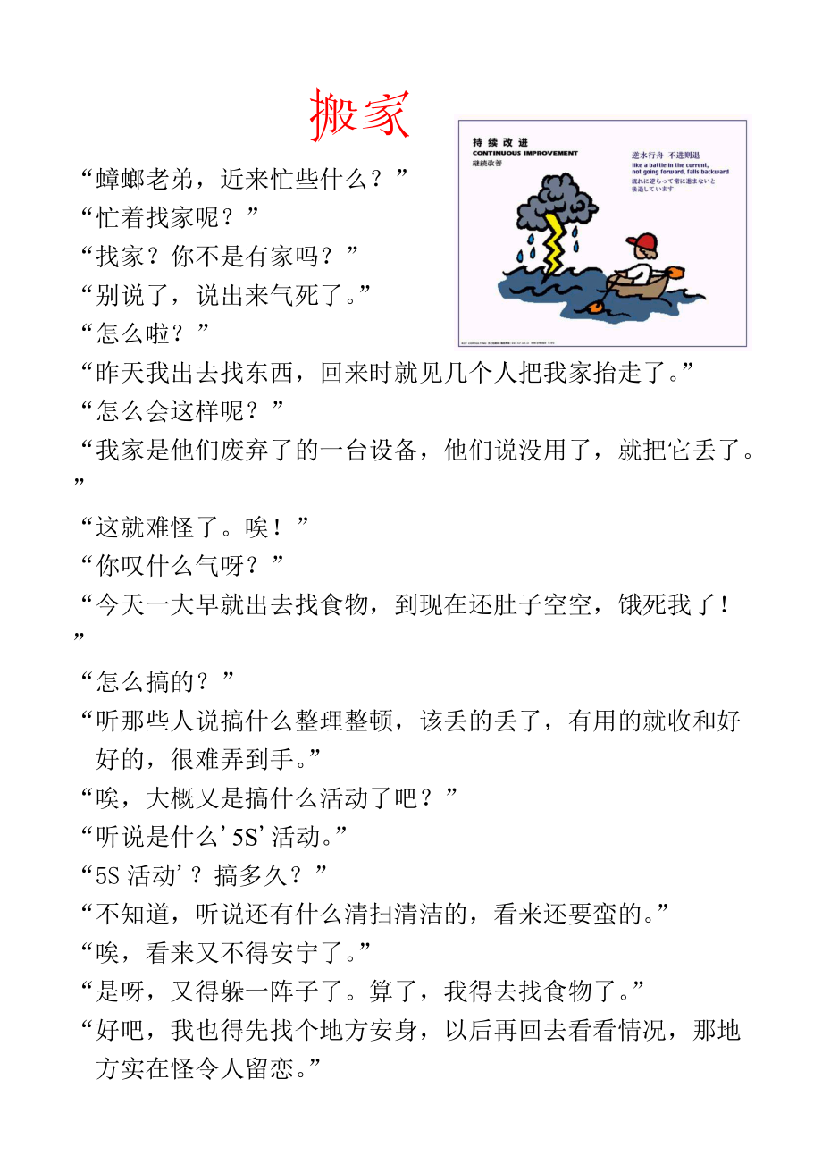 安全宣传栏.docx_第1页