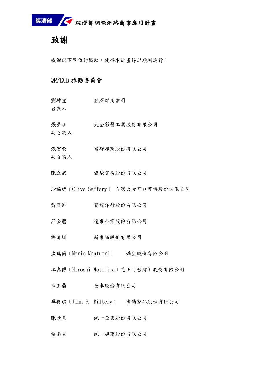 供应商管理库存(1).docx_第2页