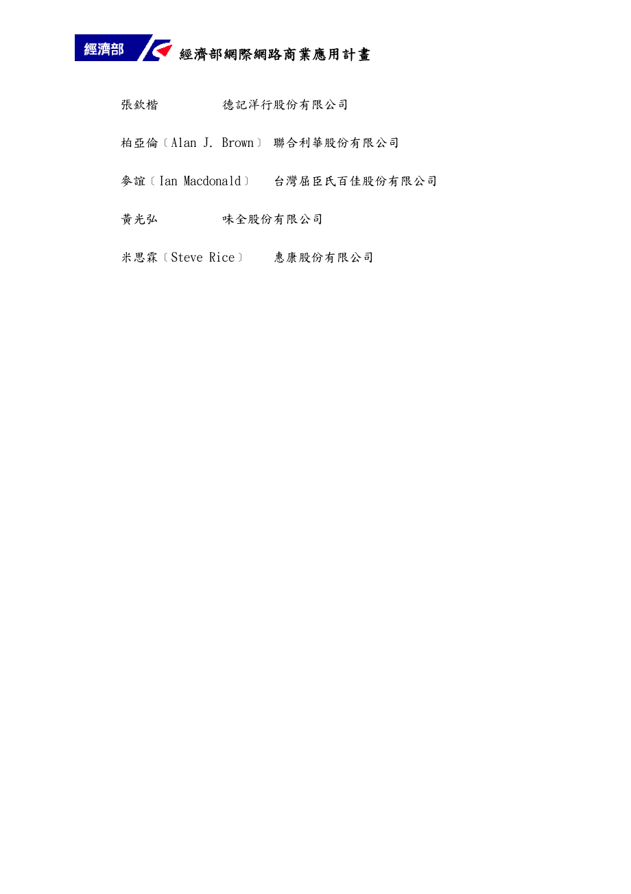 供应商管理库存(1).docx_第3页