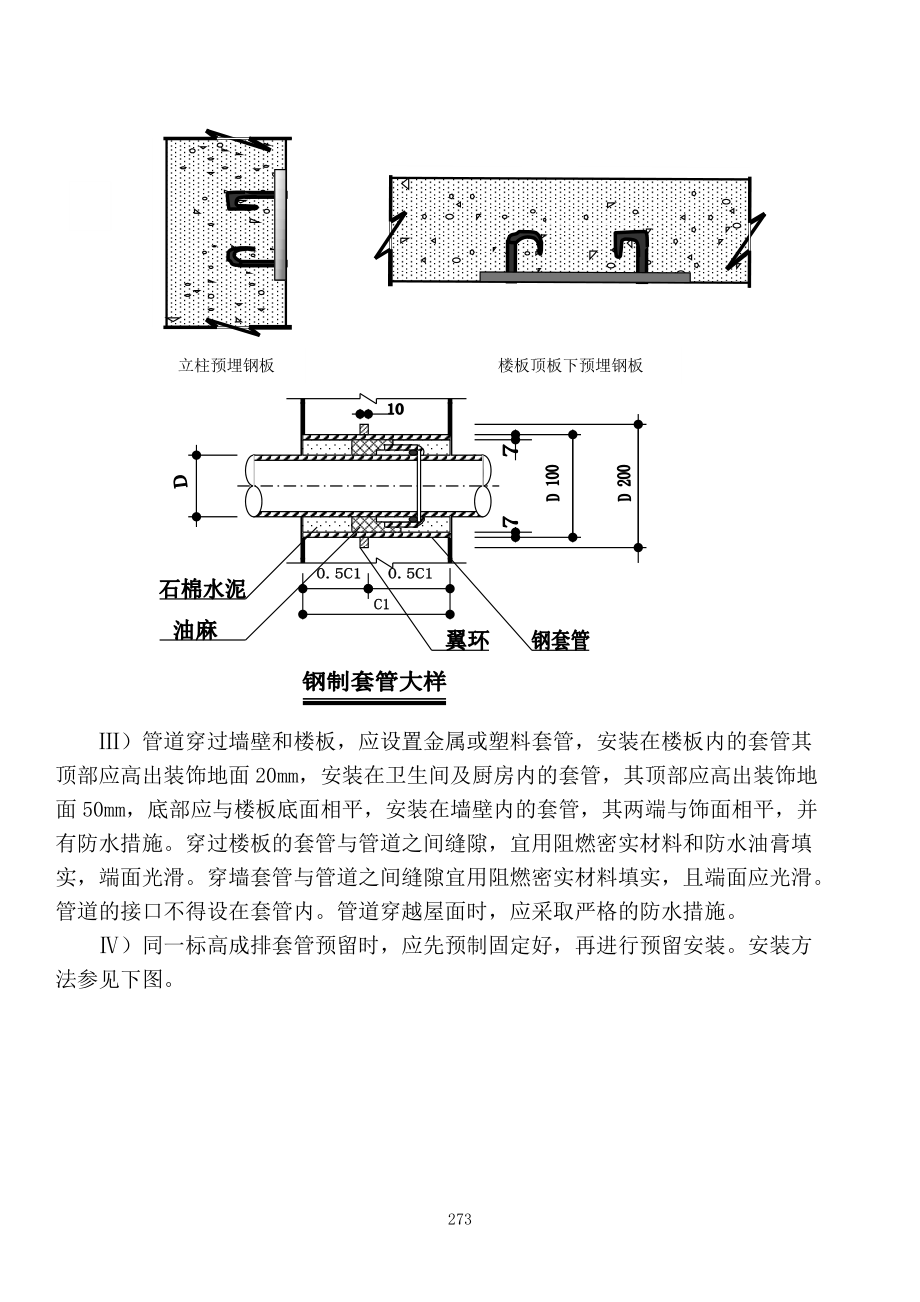 机电设备安装及调试施工方案(DOC 94页).docx_第2页