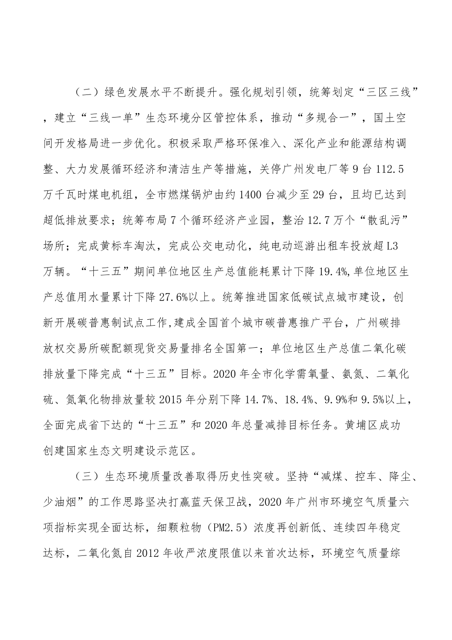 深入践行绿色低碳生活实施方案.docx_第2页