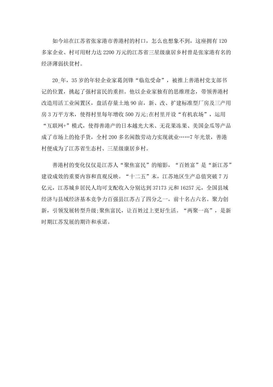 南京大屠杀国家公祭日意义.doc_第3页