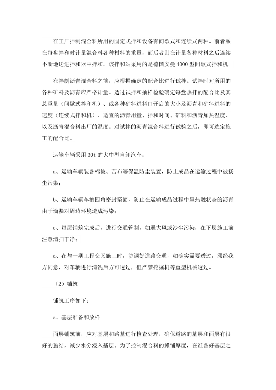 大学生个人实习报告（八篇）.doc_第2页