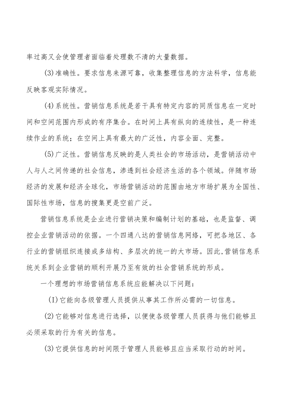 电子商务行业周期性分析.docx_第2页