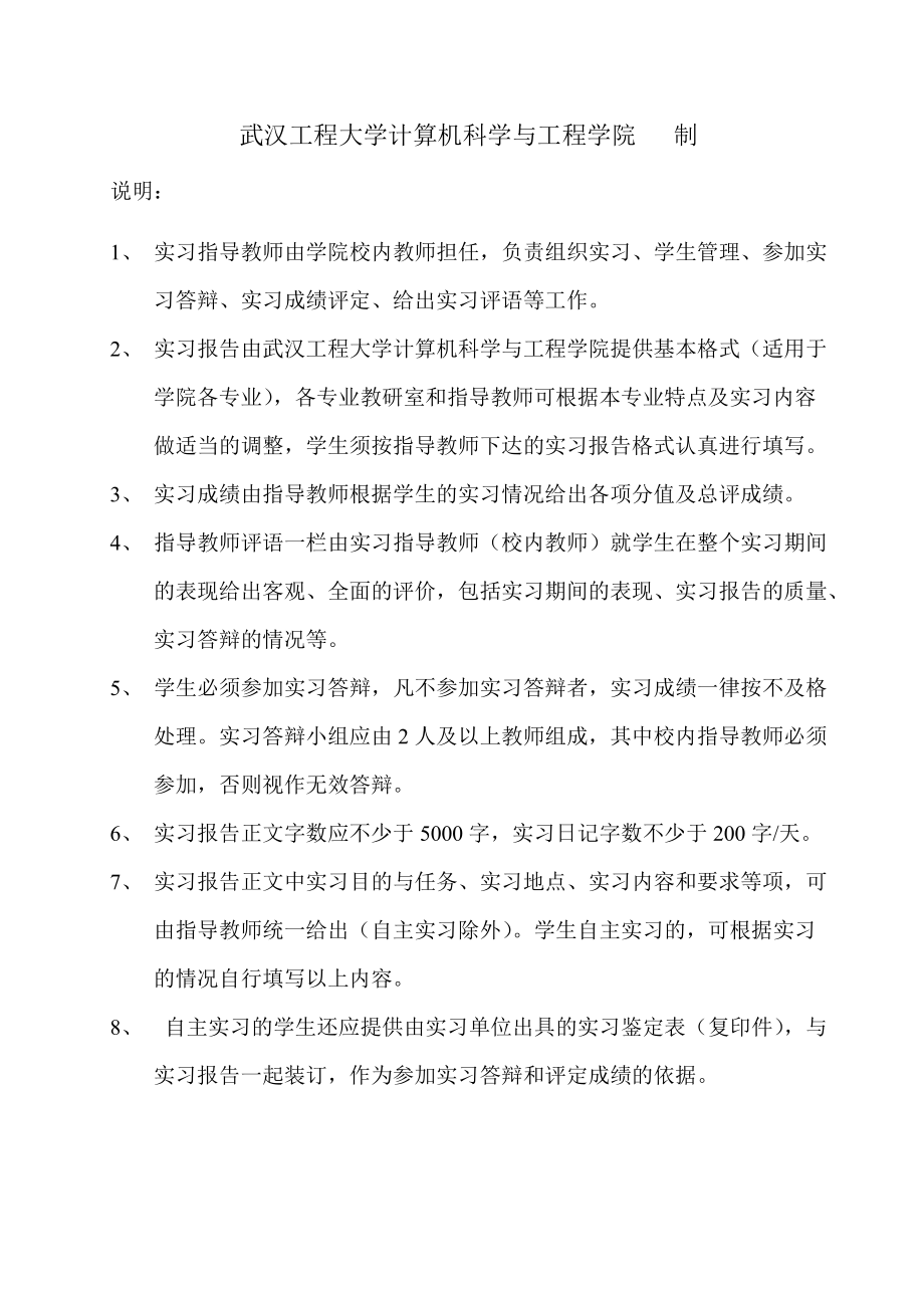 java生产实习报告.docx_第2页