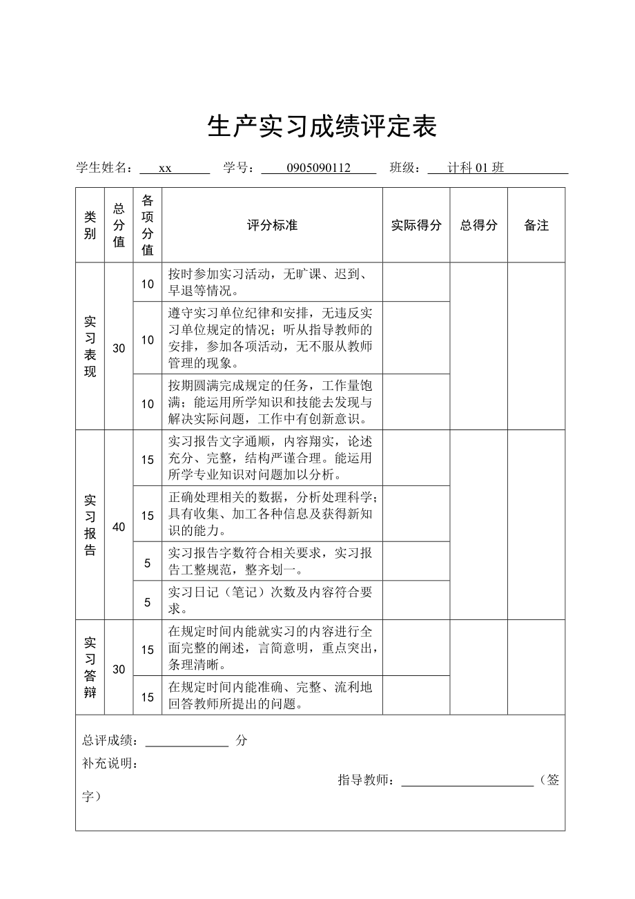 java生产实习报告.docx_第3页