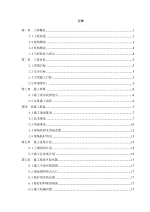 平面布置图、进度计划、基础工程网络计划).docx