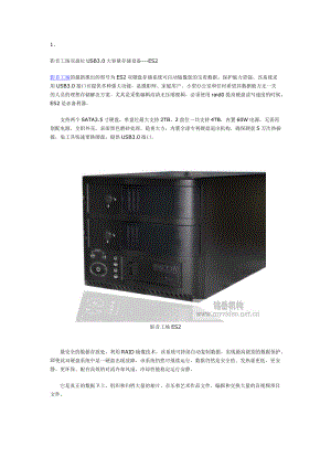 影音工场双盘位USB30大容量存储设备---ES2.docx