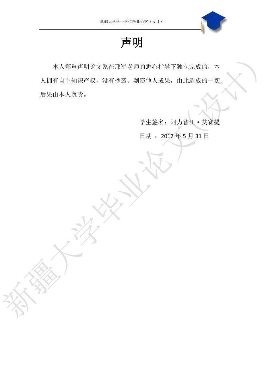 年产500吨苹果罐头厂的工艺设计课程.docx_第2页