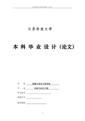 化学品成品油船机舱下平台轮机生产设计.docx