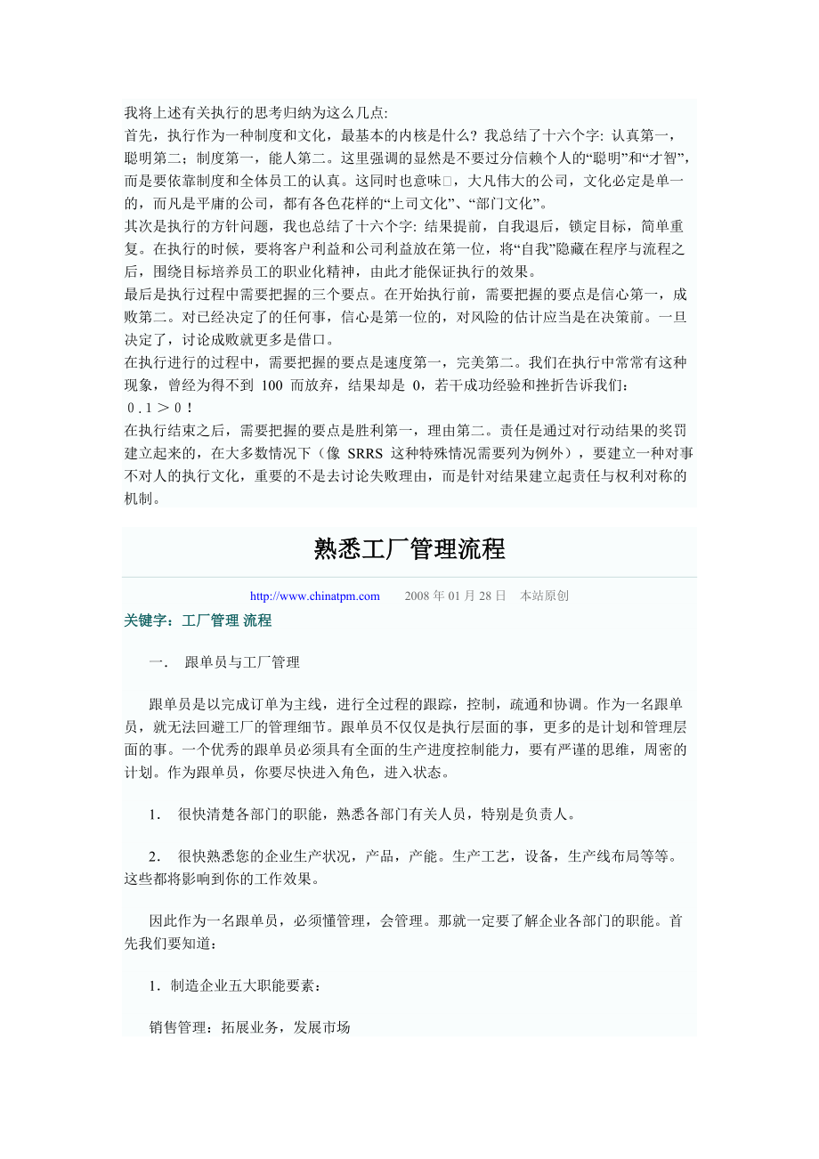 5S管理系统概念.docx_第3页