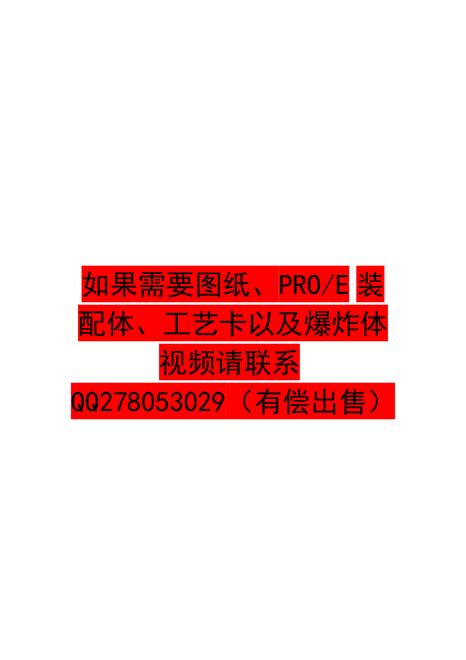 开合螺母加工工艺流程及车削夹具设计.docx_第2页